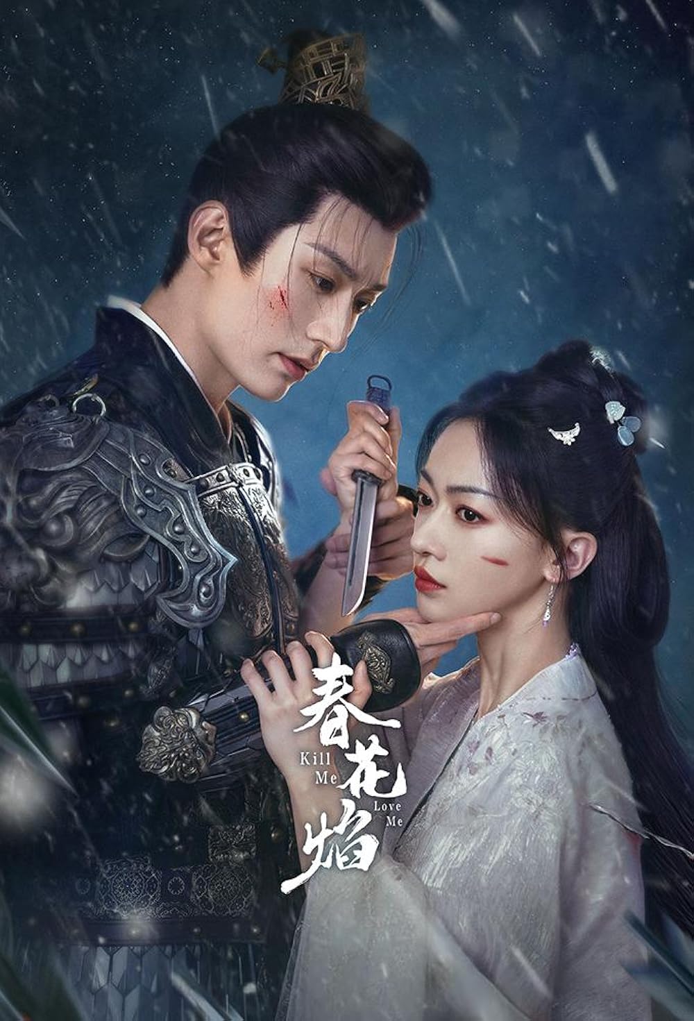Kill Me Love Me Chinese Drama: Release Date, Trailer and Updates