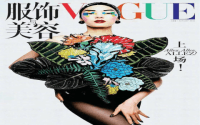 Vogue Cover August 2024 Revealed: Star, Style and More