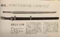 Real vs. Fake Gunto Sword: Dont Get Fooled, Learn the Differences!