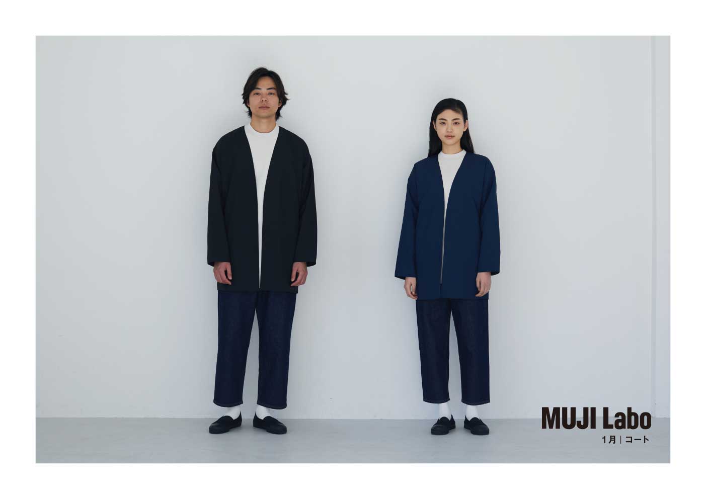 What is muji labo? (Simple style tips with this minimal brand)
