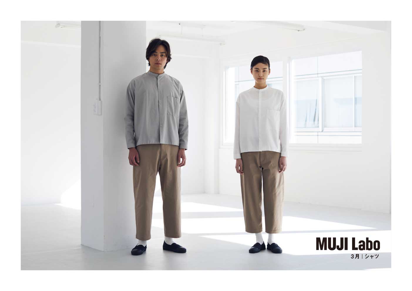What is muji labo? (Simple style tips with this minimal brand)