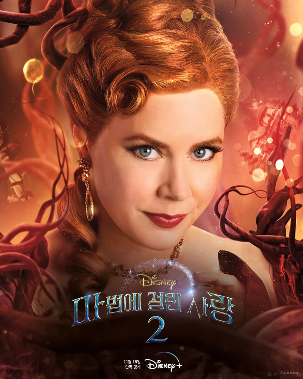 Why we love Giselle Disney from Enchanted! Her charm and songs make her a true favorite.